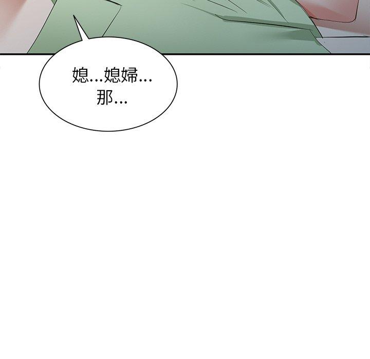 第24话 - 第88.jpg页