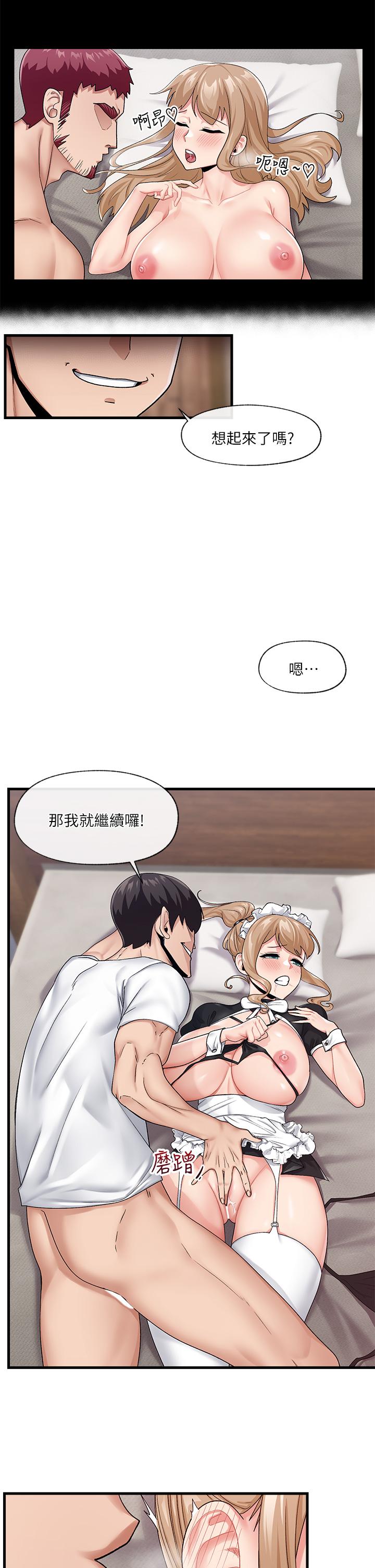 第18話-來幫我乳交 - 第13.jpg页