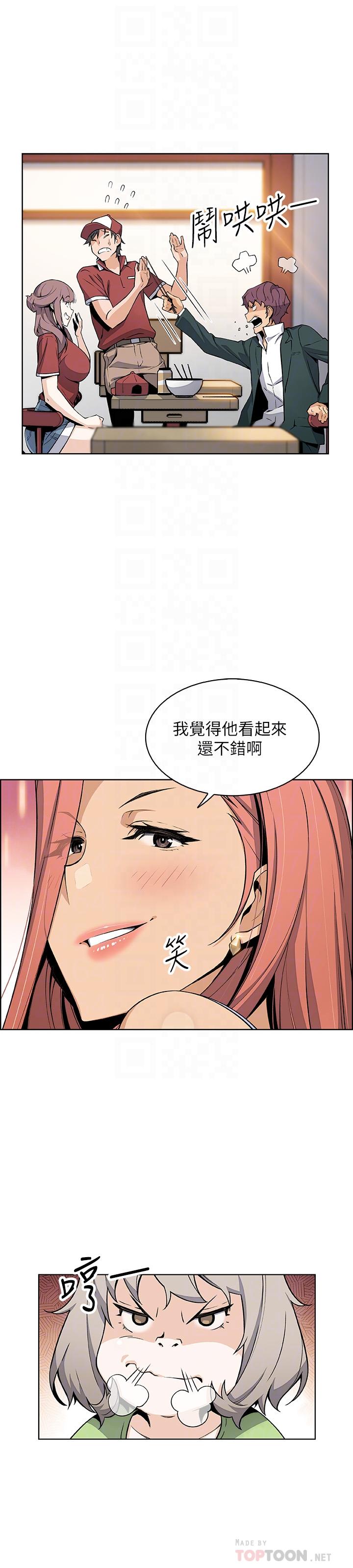 最終話-平凡又充實的新生活 - 第18.jpg页