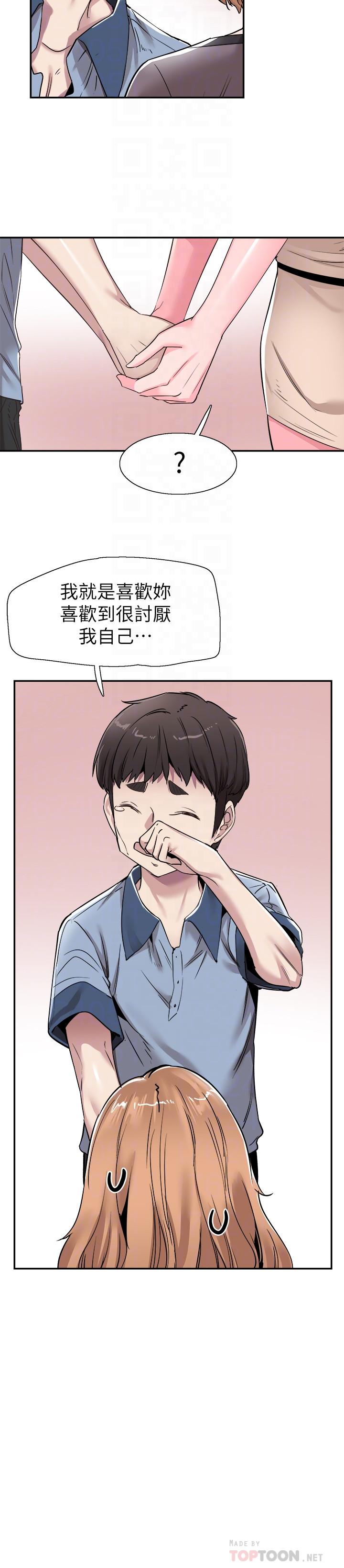 第55话-关係紧张 - 第12.jpg页