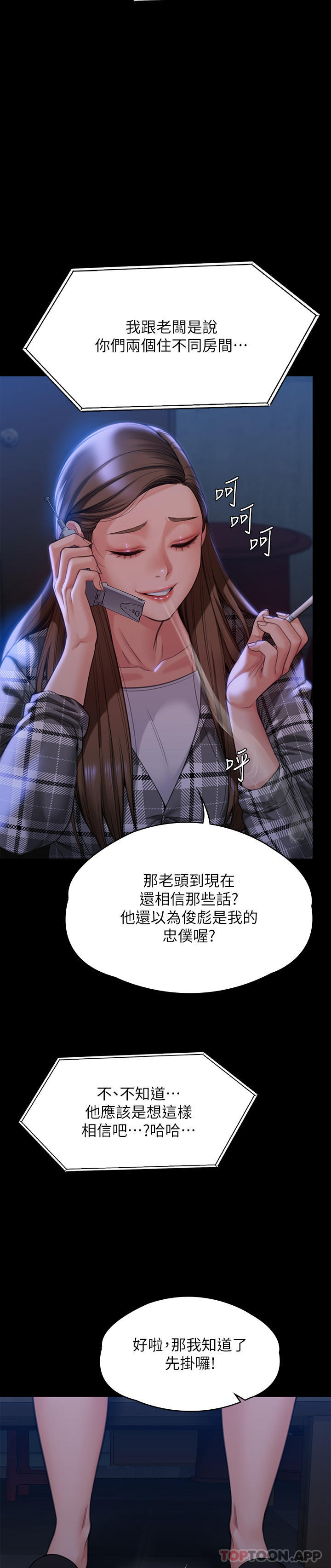 第278话-错综複杂的家庭关係 - 第15.jpg页