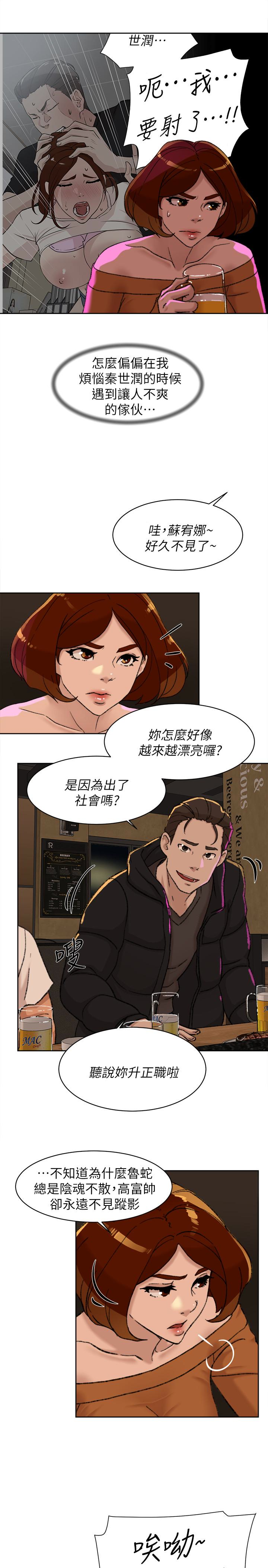 第101话-我們一起去旅行吧? - 第21.jpg页