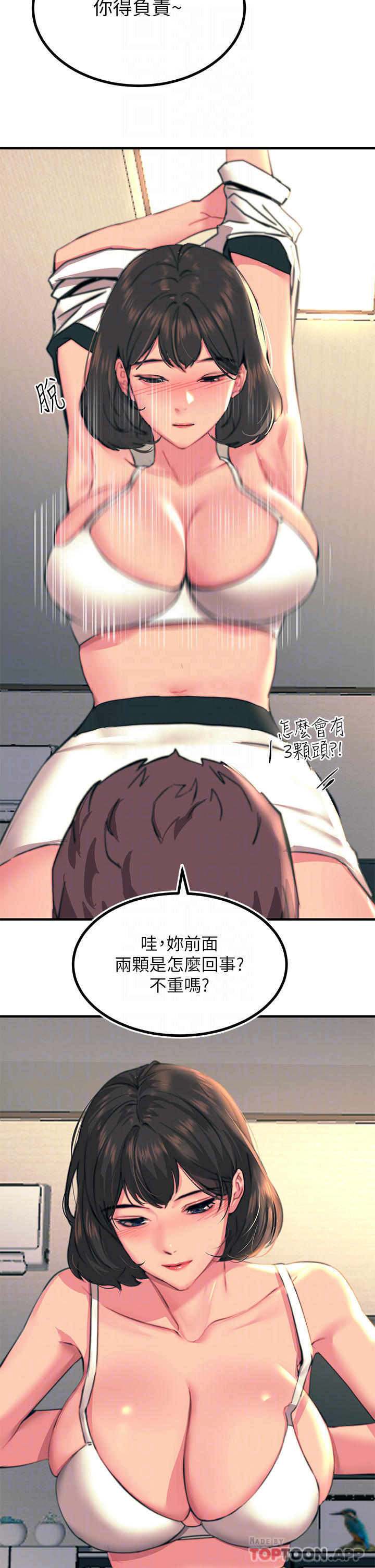 第36话-放不放进去由我决定 - 第10.jpg页