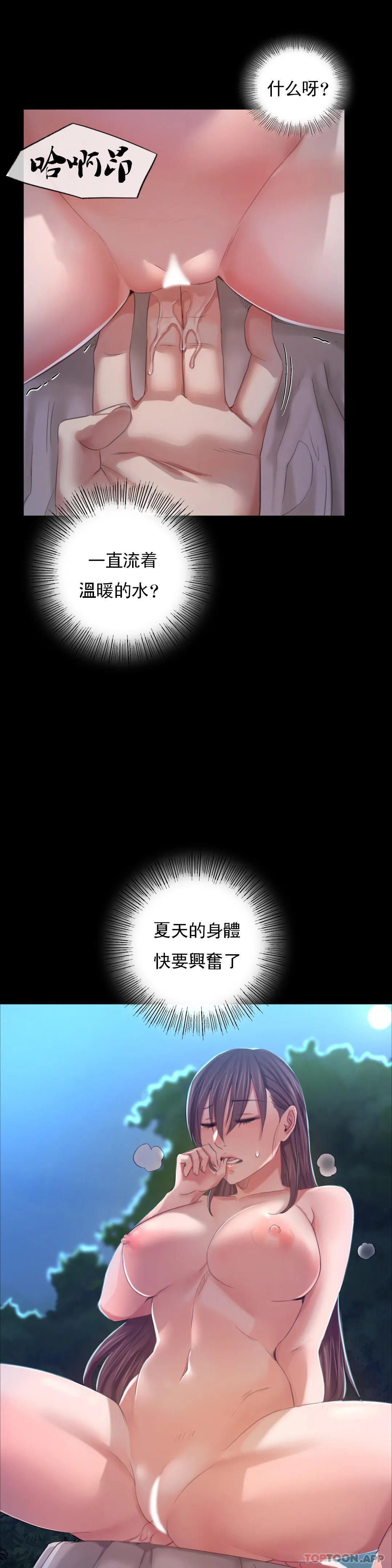 第10话-我是第一次 - 第22.jpg页