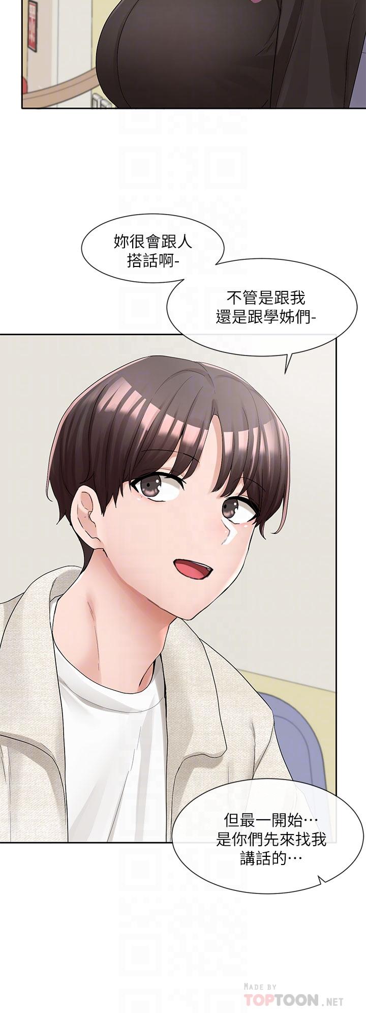 第100話-教授的諮商小教室 - 第10.jpg页