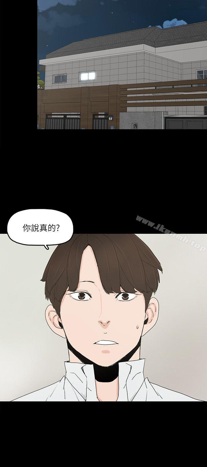 第8话-我可以当大叔的女朋友吗? - 第27.jpg页
