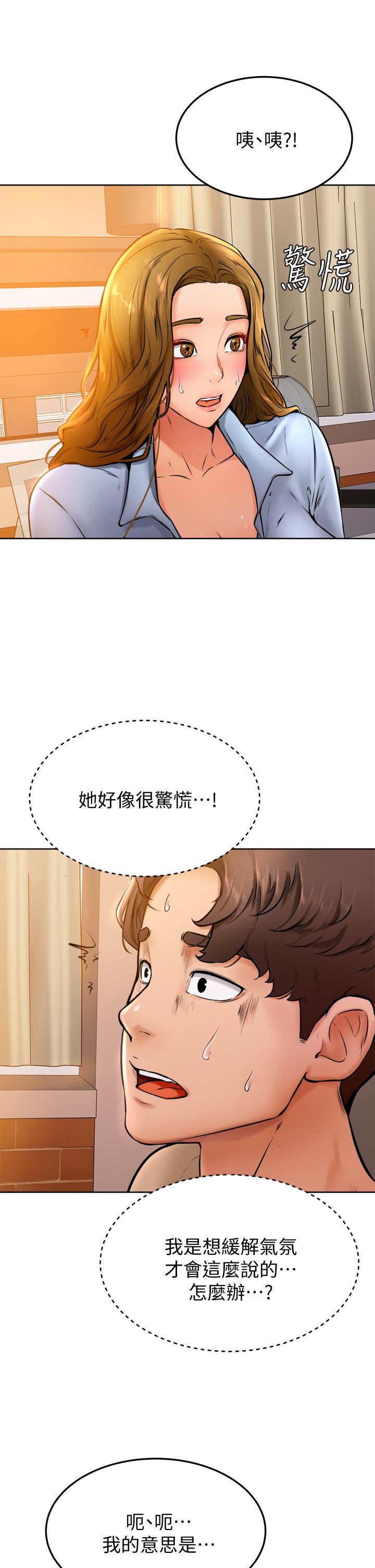 第13話-幫濕漉的小穴按摩 - 第20.jpg页