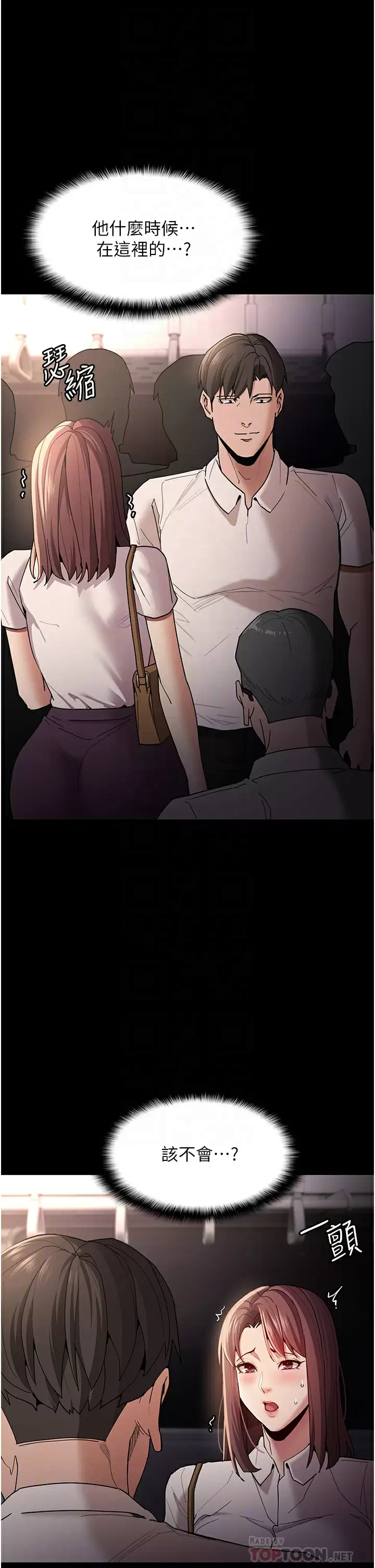 第13話-自投羅網的獵物 - 第4.jpg页
