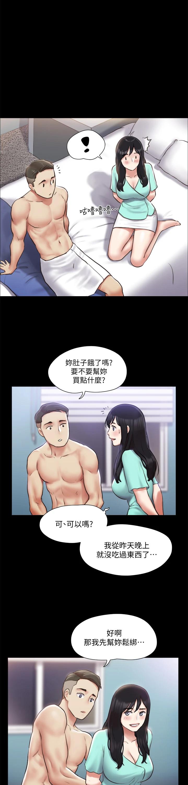 第106話-越粗暴我越愛 - 第1.jpg页
