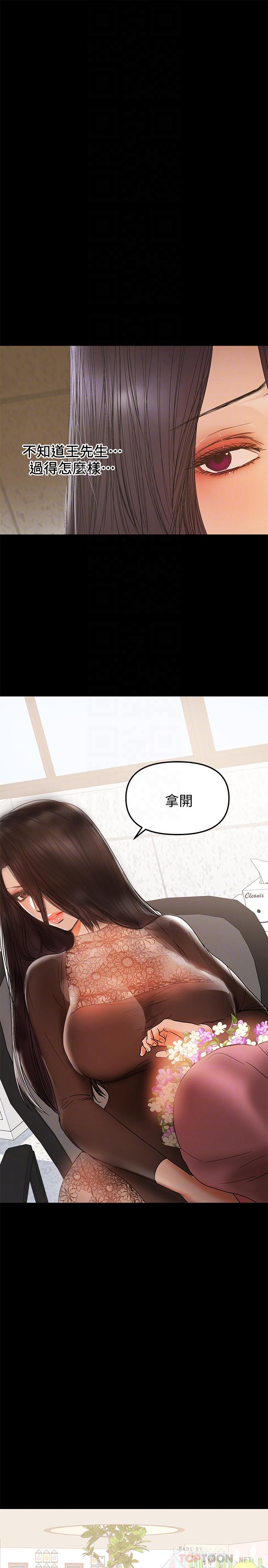 第37話-起了變化的日常生活 - 第18.jpg页