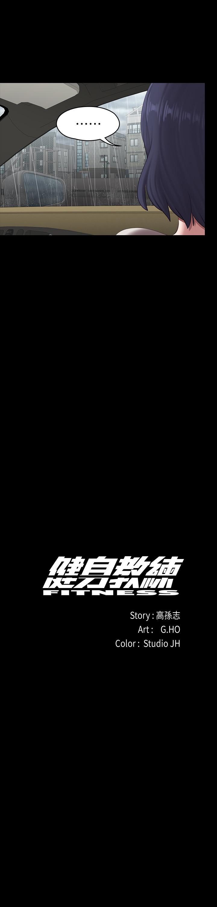 第74話-手自然的伸向俐雅的身體 - 第9.jpg页