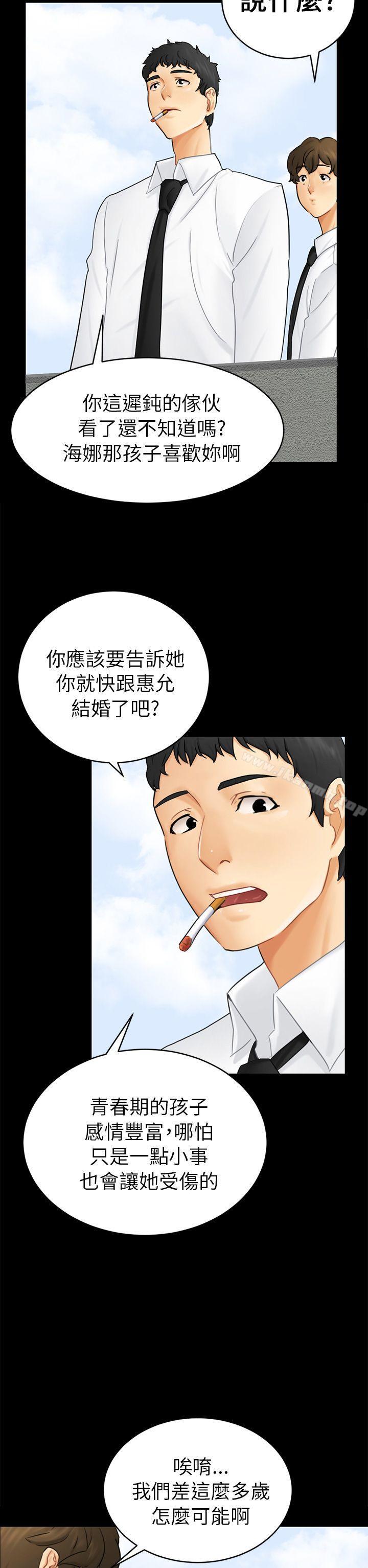 第14话 惠允 - 第8.jpg页