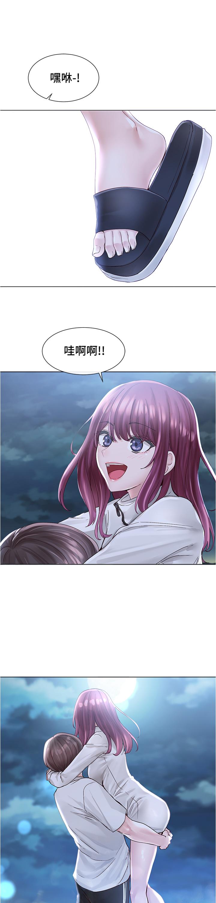 第74話-我想跟你試試看這個 - 第32.jpg页