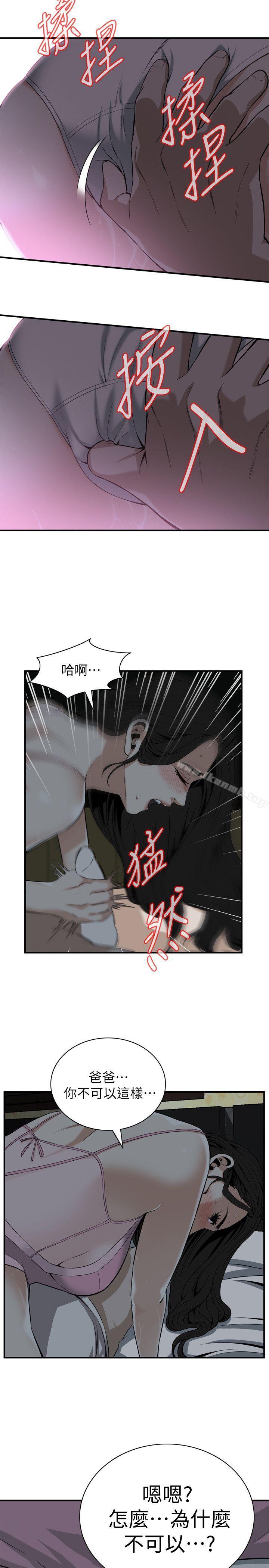 第121話 - 清醒點，李琇愛! - 第21.jpg页
