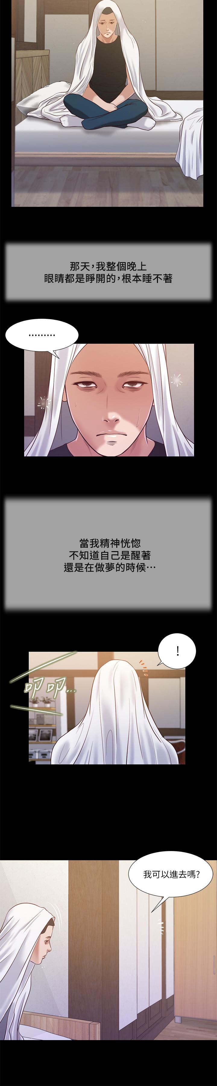 第11话-偷看的感觉...怎么样 - 第15.jpg页