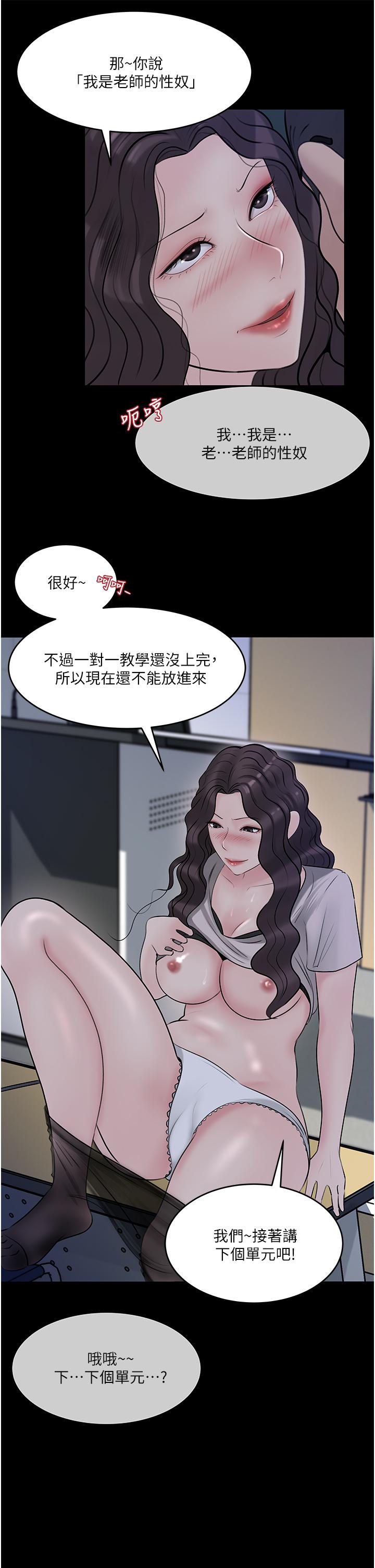 第41话-一对一的课后辅导 - 第9.jpg页