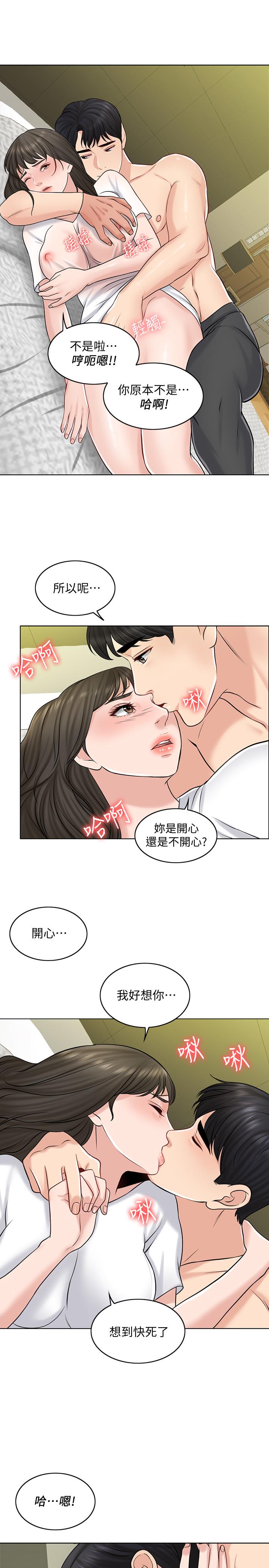 第21话-让一切都回到正轨 - 第26.jpg页