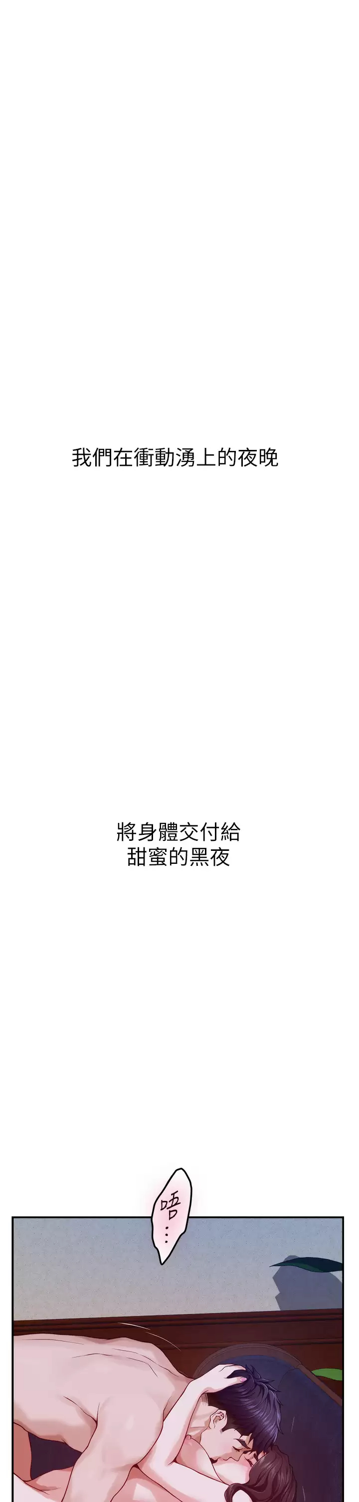 第50话-再次火热的夜晚 - 第61.jpg页