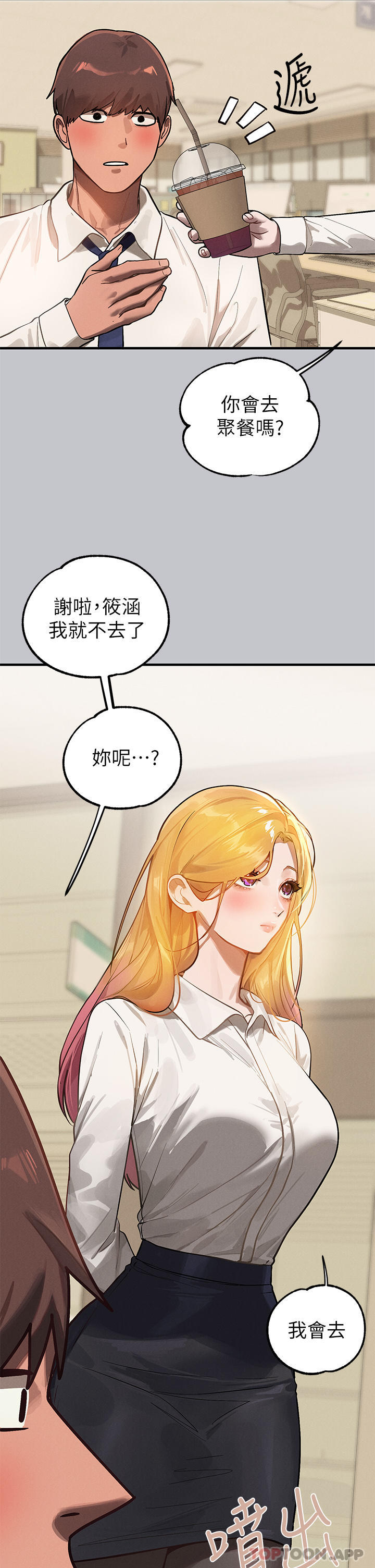 第99话-你会「开车」吧 - 第31.jpg页