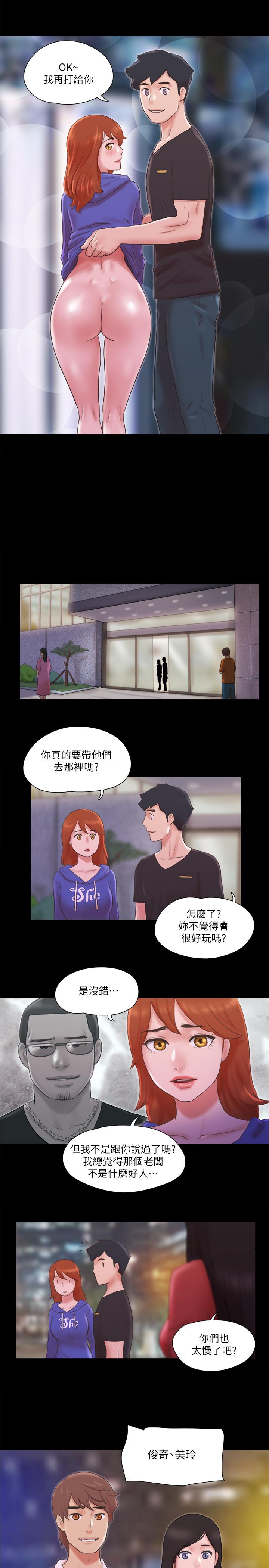 第70話-大家一起露 - 第23.jpg页