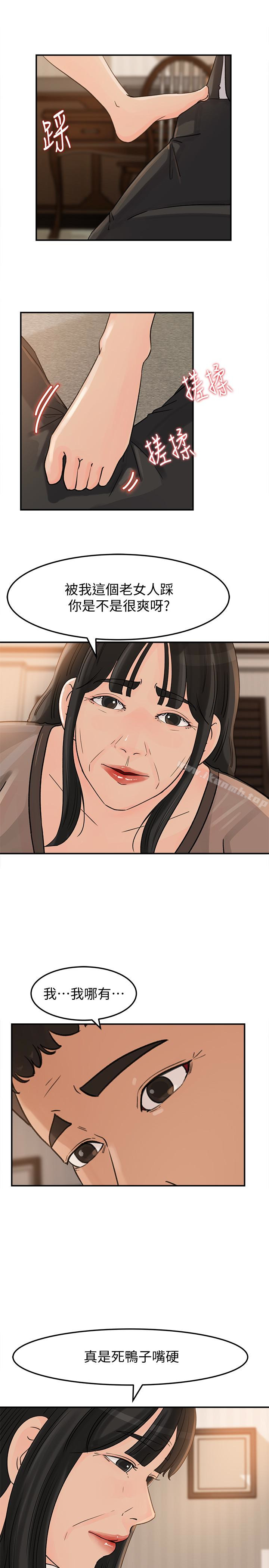 第24話-讓你好好爽一番 - 第12.jpg页