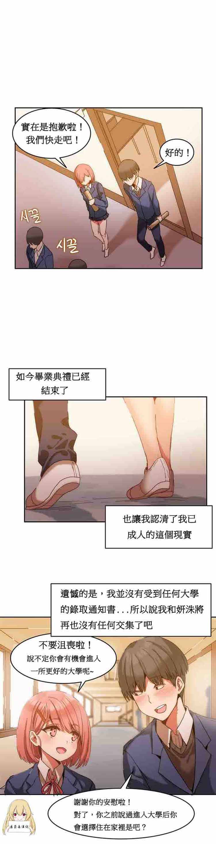 第 1 话 - 第4.jpg页