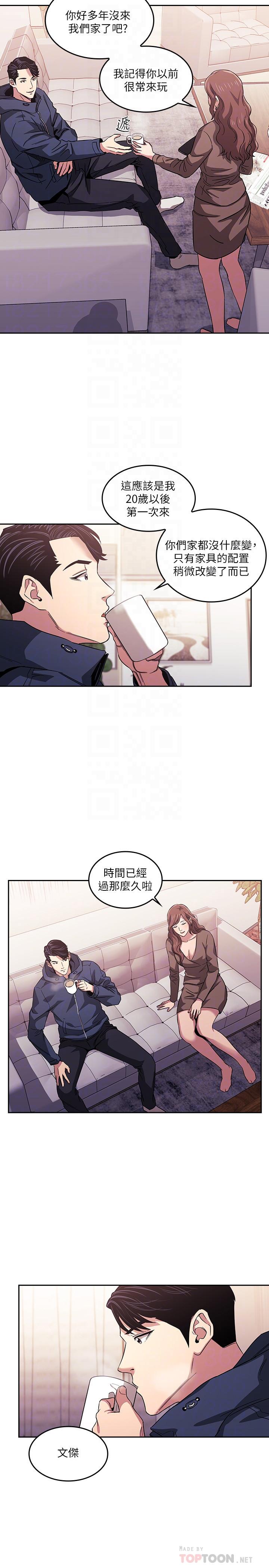 第15話-一步步掉入陷阱 - 第10.jpg页