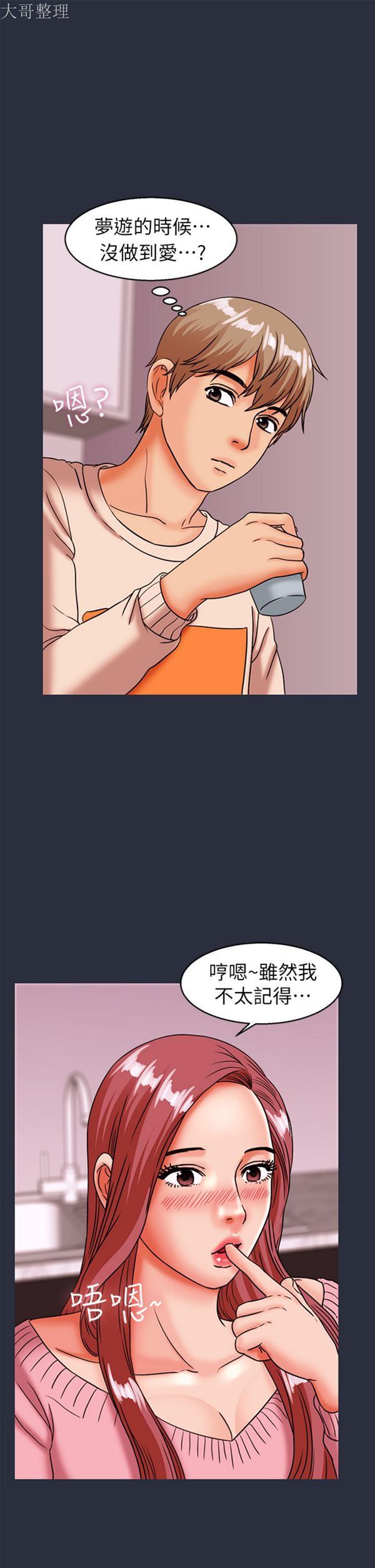 第 27 话