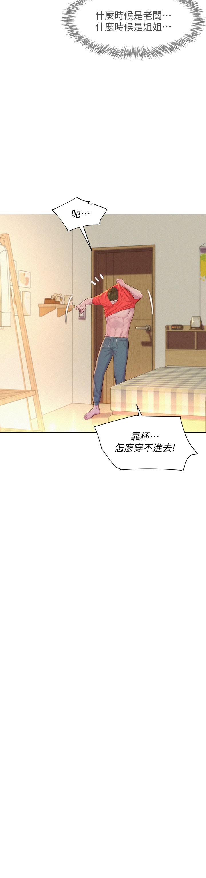 第26話-這次我會確實堵住你的嘴 - 第38.jpg页