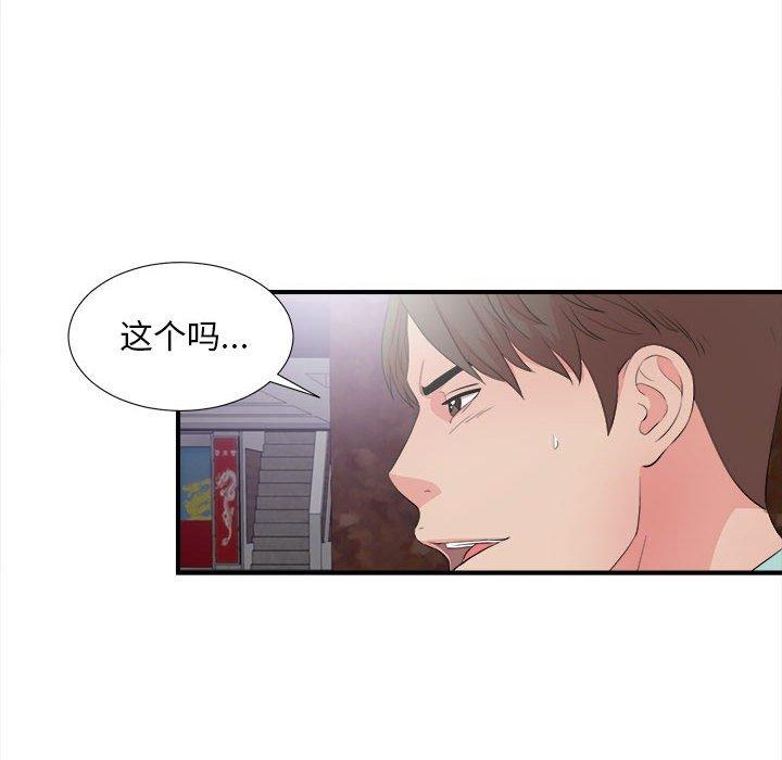 第 28 话 - 第20.jpg页
