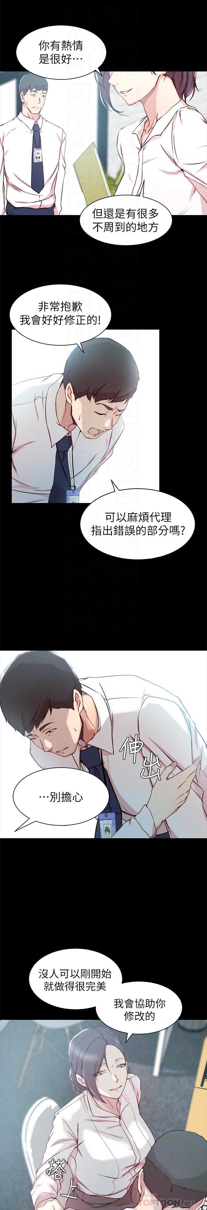 第 14 话 - 第4.jpg页