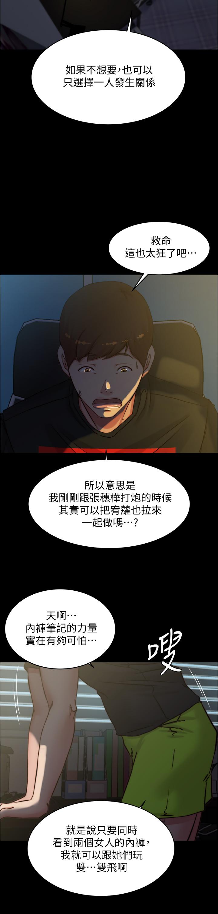 第70話-被中出調教成功 - 第26.jpg页