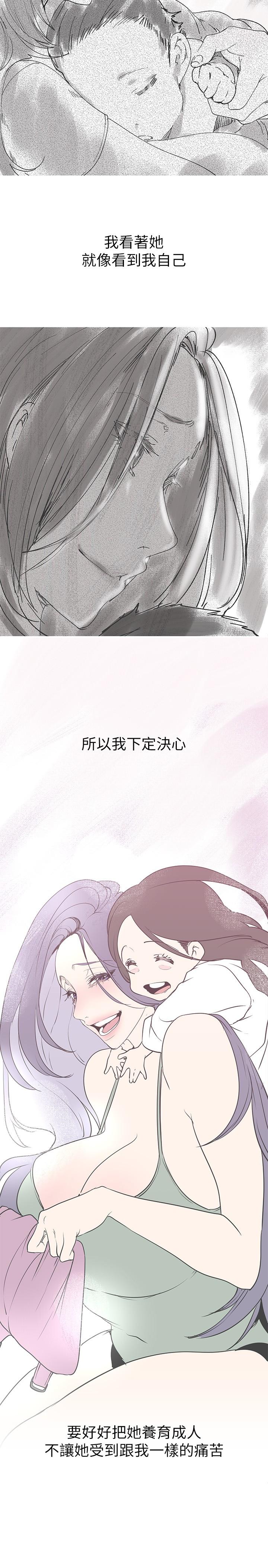 第141話-豪承主任，讓我靠一下 - 第30.jpg页
