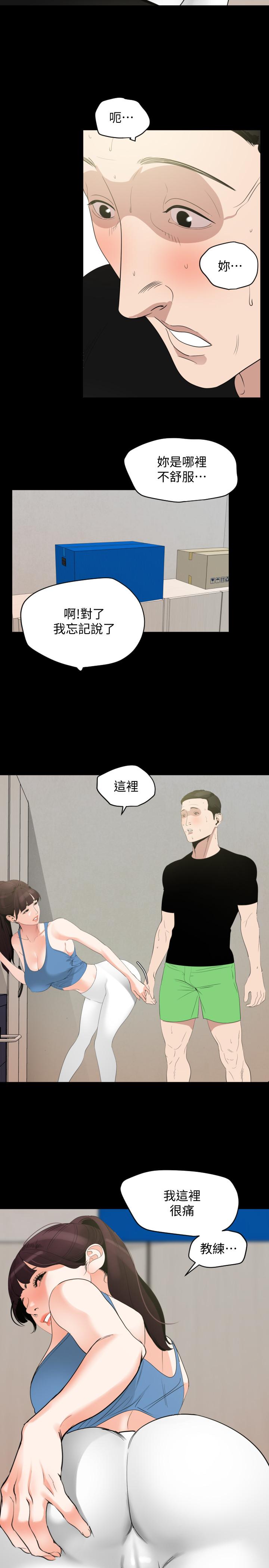 第13话-你要在这里做？ - 第7.jpg页