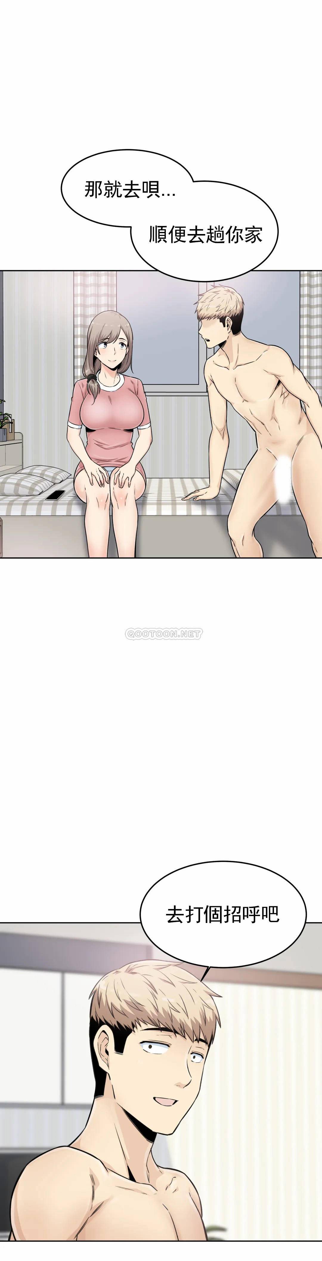 第5话-什么时候开始交往的？ - 第22.jpg页
