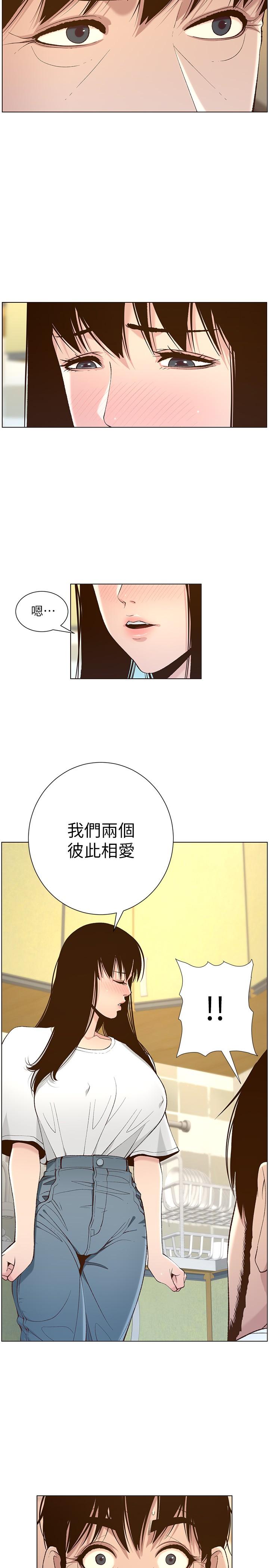 第109话-意外与仇敌的儿子见面 - 第15.jpg页
