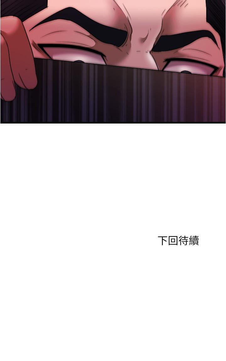 第69话-老二不小心滑進去了 - 第17.jpg页