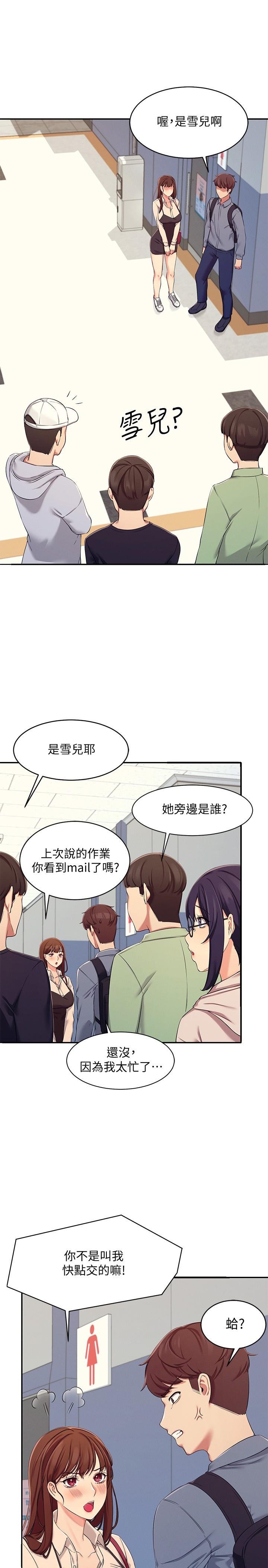 第4話-戶外讓我更興奮了 - 第28.jpg页