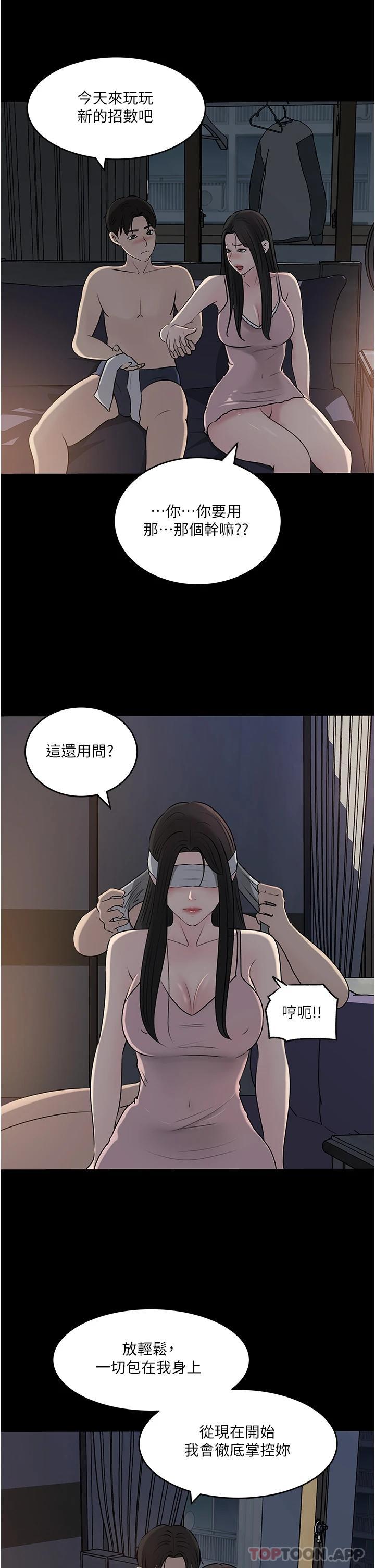 第48话-妳们姐妹俩我都要 - 第31.jpg页