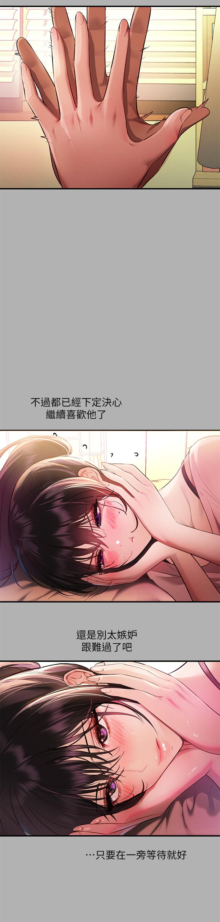第47話-我再也忍不住了 - 第22.jpg页