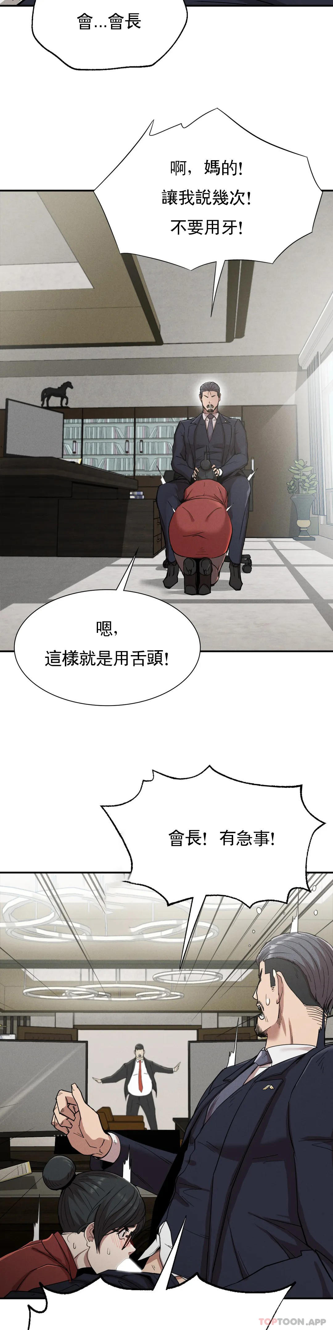 第18话-救你妈妈 - 第50.jpg页