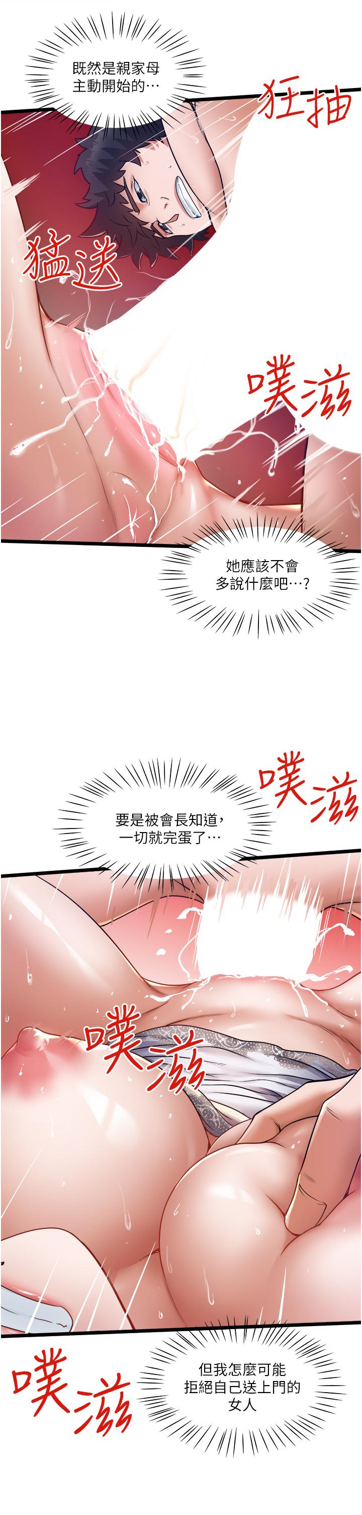 第14話-渴望內射的小穴 - 第11.jpg页
