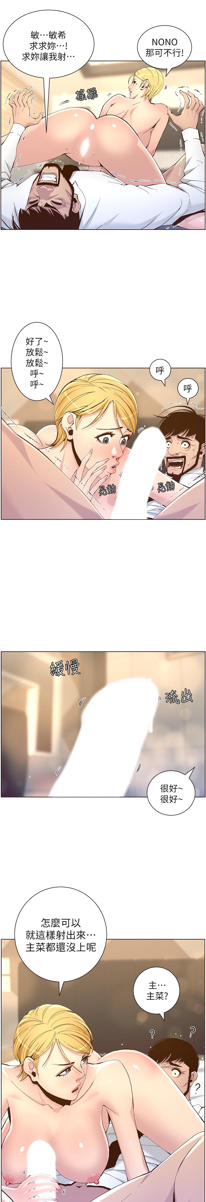 第71话-我要试试看能顶到哪里 - 第5.jpg页