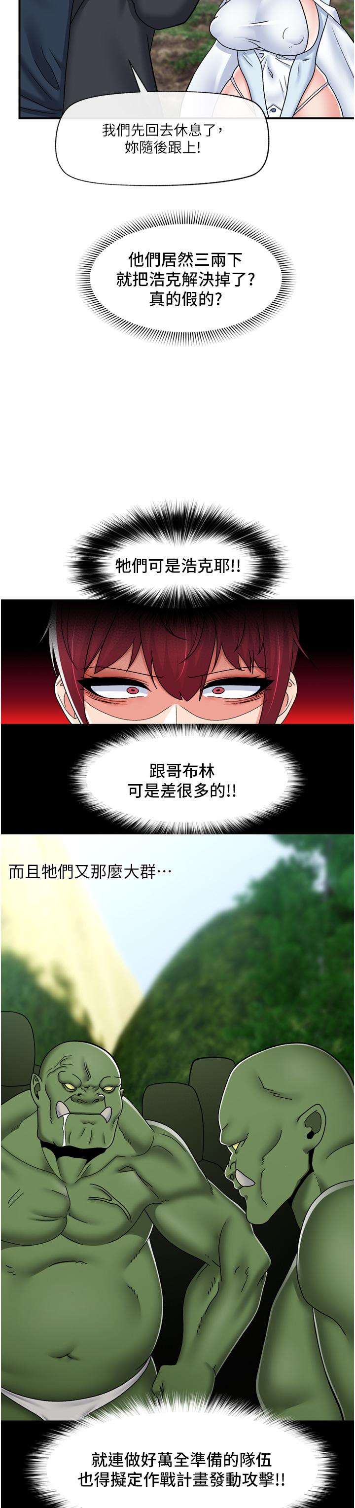 第72话-可不可以给我棒棒 - 第29.jpg页