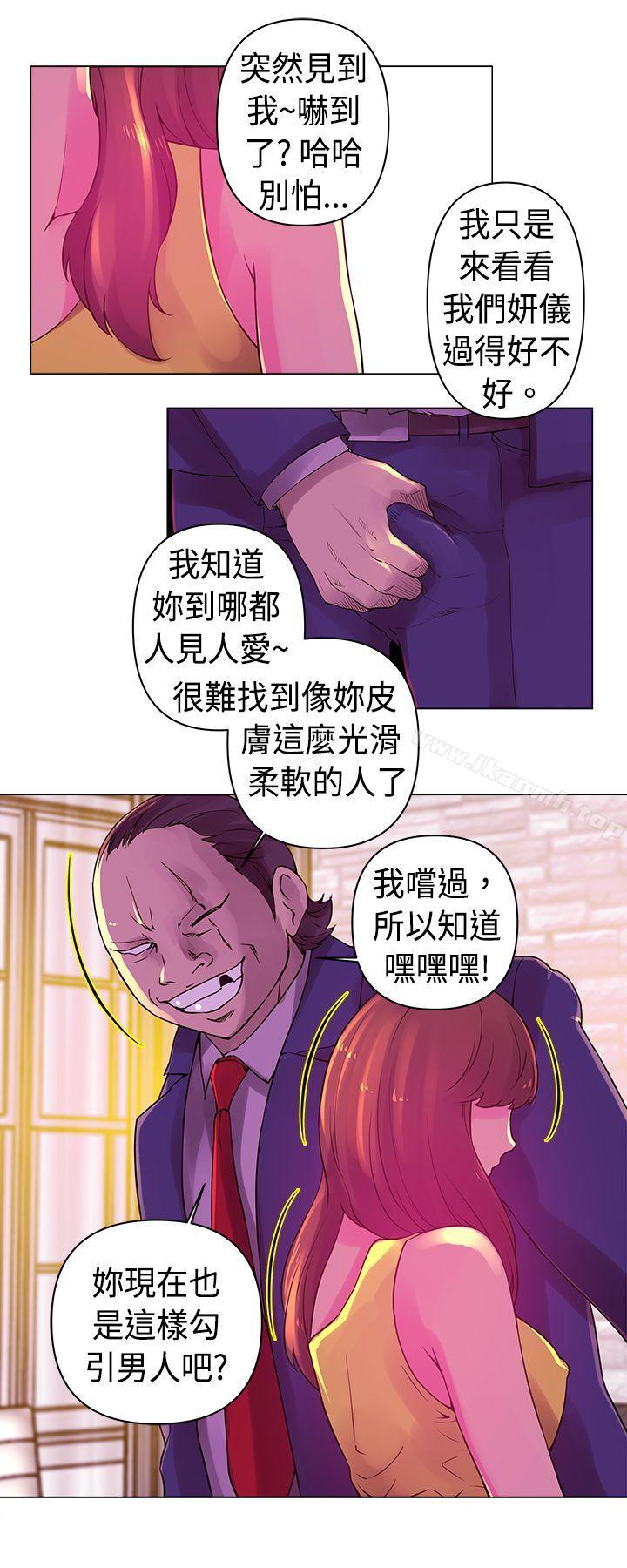 Commission 第17话 第2页