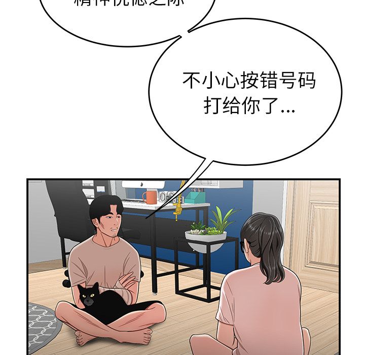 第 13 话 - 第19.jpg页