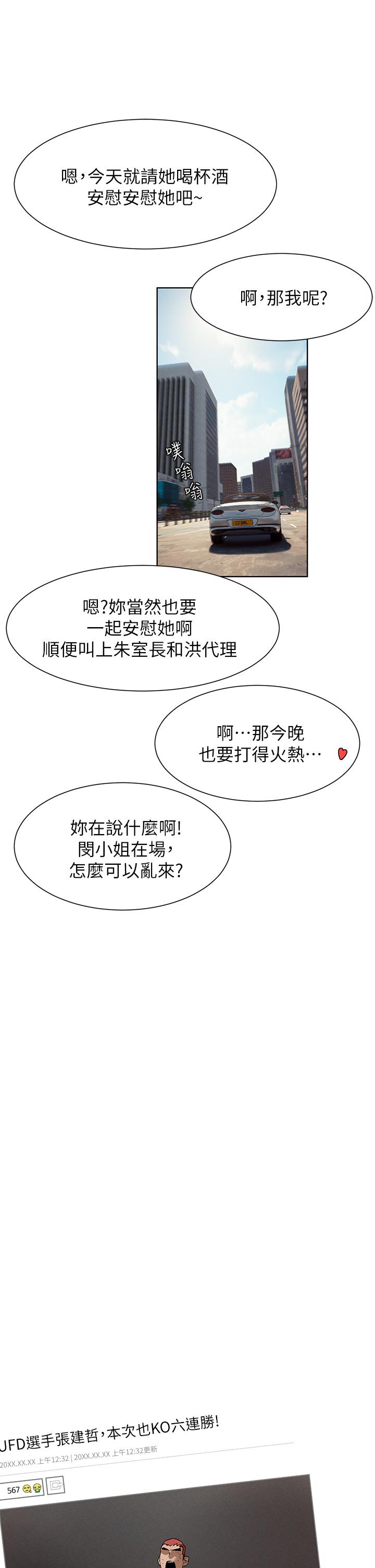 第160話-最終話-衝突的尾聲 - 第15.jpg页