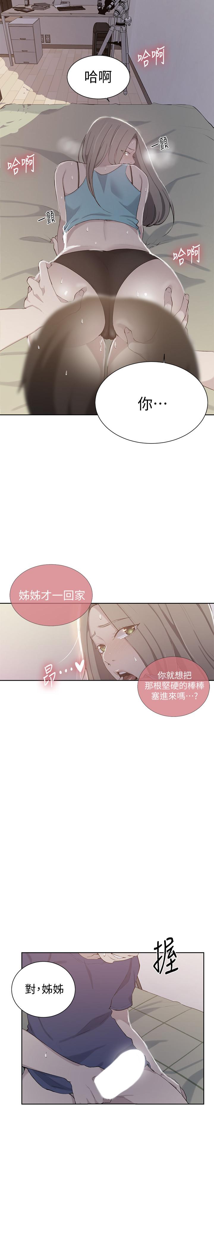 第47話-表妹恩寧登場 - 第2.jpg页