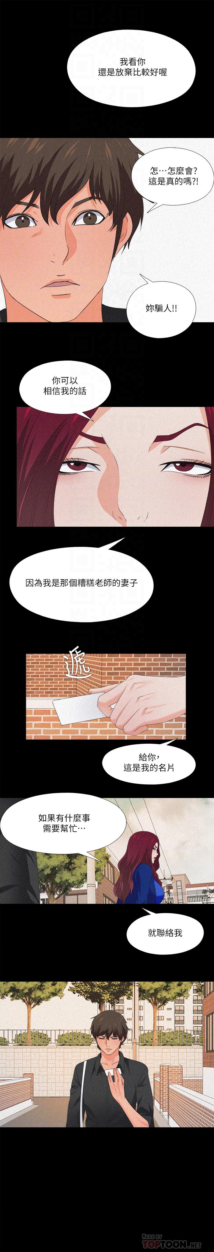第32話-恩潔體內殘留的痕跡 - 第10.jpg页