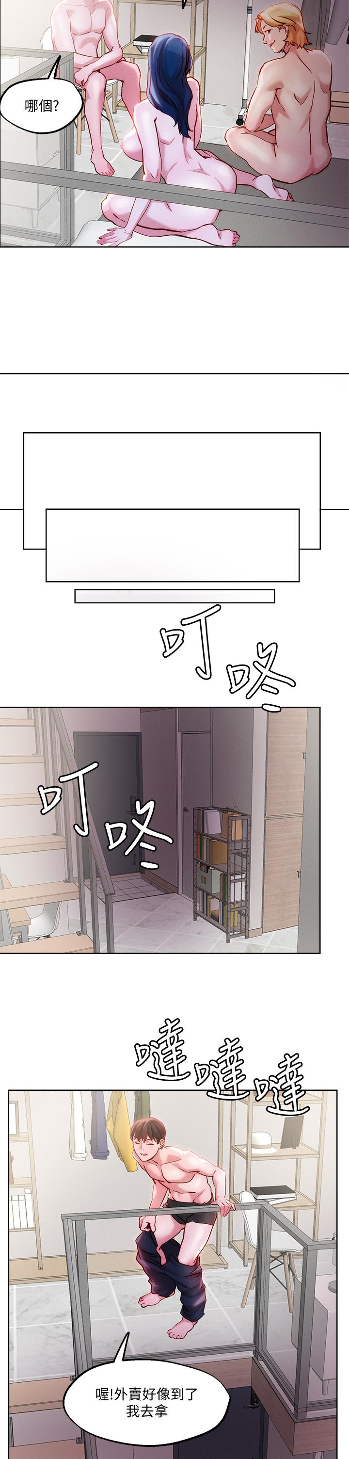 第30話-誘惑外送員 - 第11.jpg页